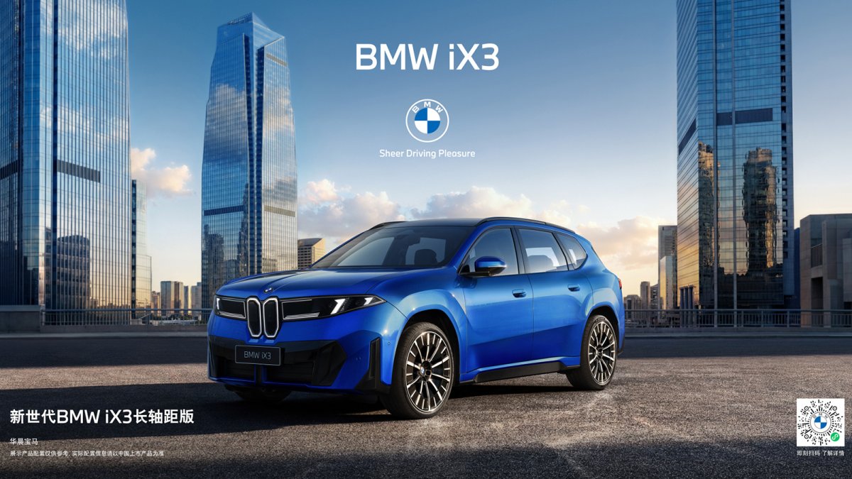 BMW avtobilinin yeni versiyası təqdim olunub